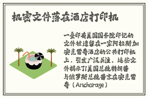 啊 日出水了 用力H机器图片