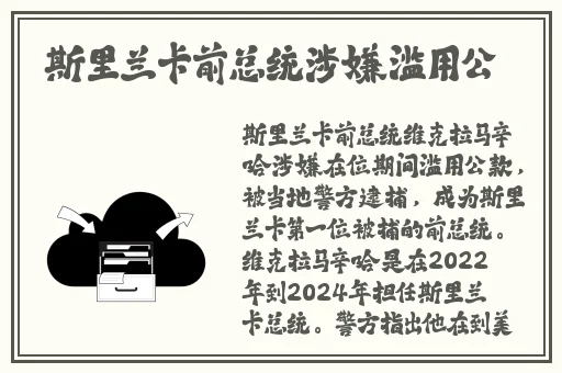 Davidguetta老婆交配的
