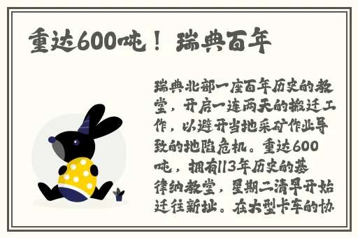 坤吧放到欧派上
